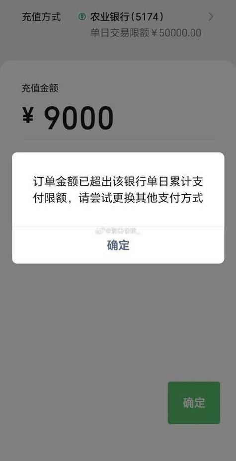 银行卡转账超出限额怎么办缩略图