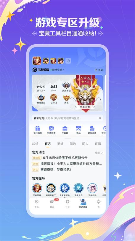 王者荣耀局内聊天已关闭怎么打开游戏截图