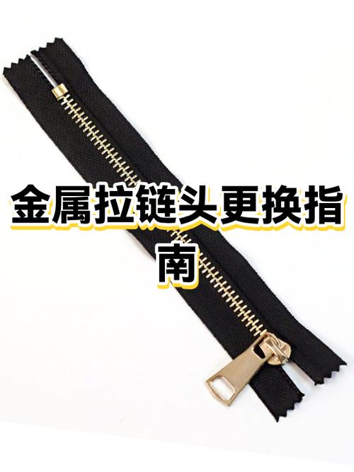 衣服拉链锁头坏了怎么办缩略图