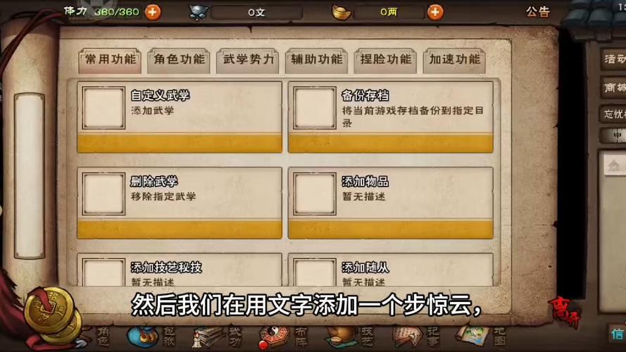 烟雨江湖80级装备材料哪里搞缩略图