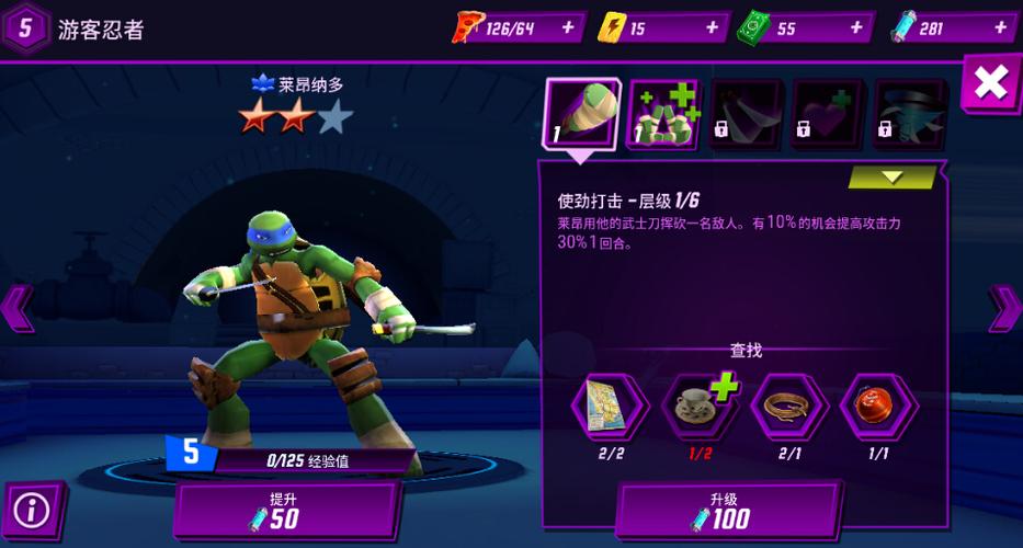 忍者神龟传奇无限金币最新版下载缩略图