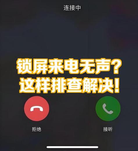 手机说话别人听不到怎么修缩略图