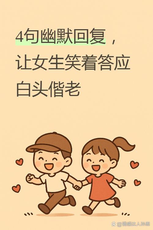 女生说老了老了怎么幽默回复缩略图