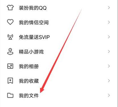 如何撤销qq群文件邀请编辑缩略图