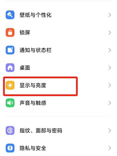 自动亮度调节在哪里设置小米