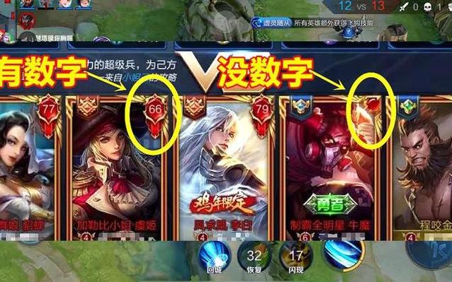 王者荣耀排位框右上角数字怎么显示缩略图