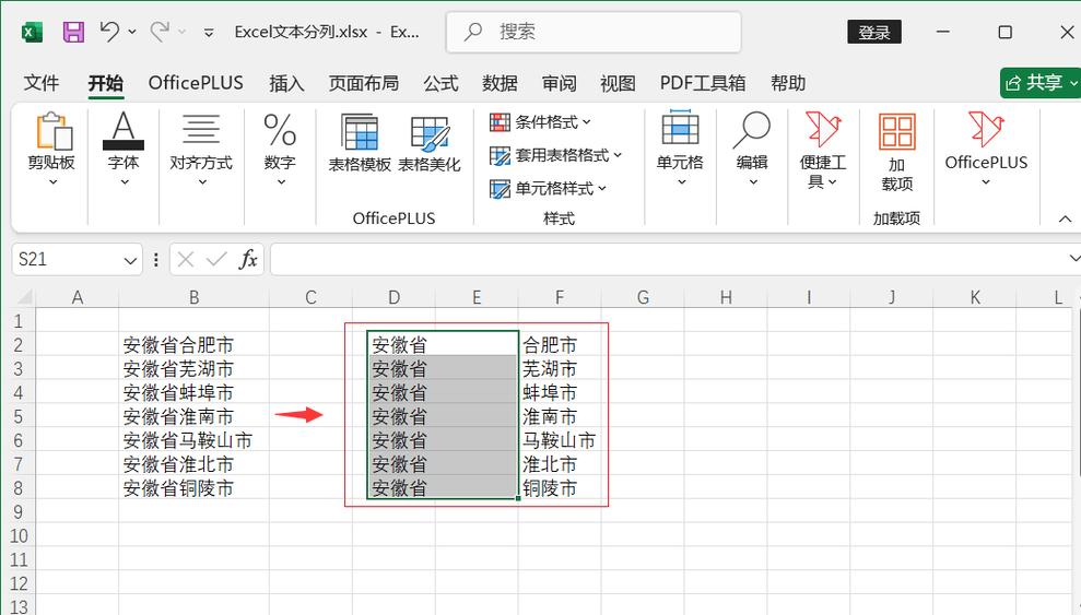 在表格左侧添加一列的提问缩略图