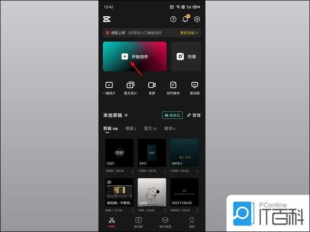 剪映文本字幕怎么一句一句的出来,不缩略图