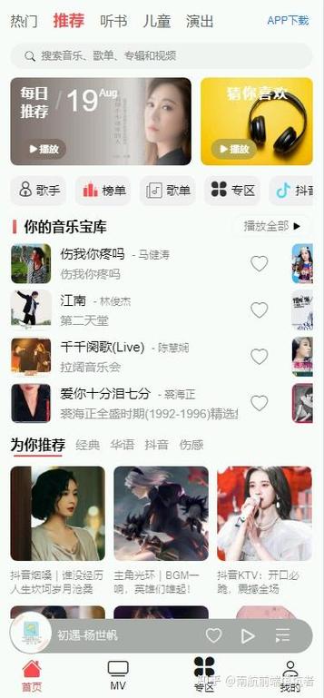 歌曲宝mp3歌曲免费下载网站缩略图