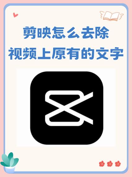 如何去掉视频上的字幕和文字