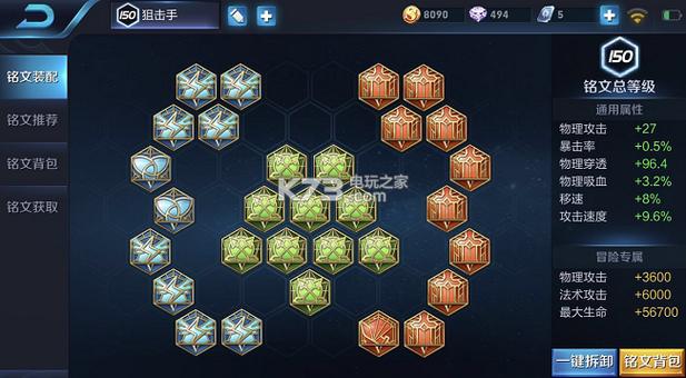 百里守约带暴击铭文有用吗缩略图