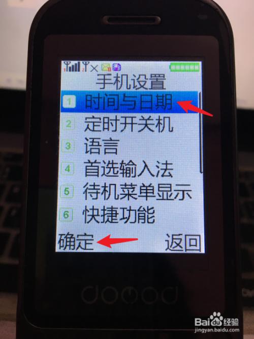 老人机屏幕上不显示时间怎么办缩略图