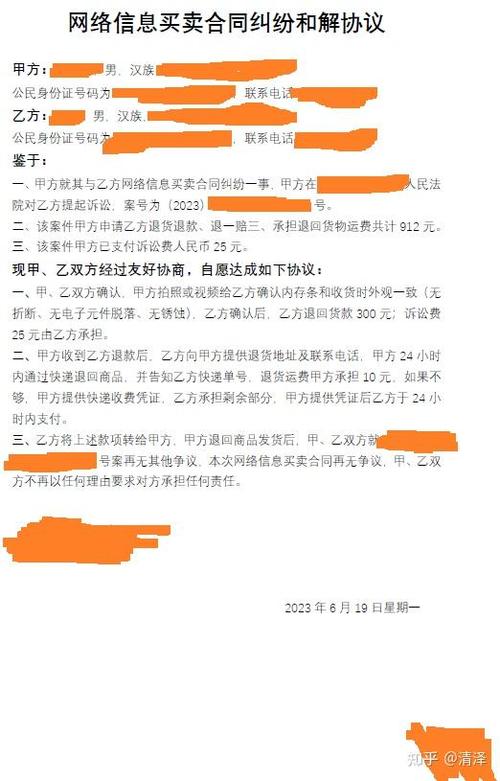 闲鱼卖出账号找回会要赔偿吗缩略图