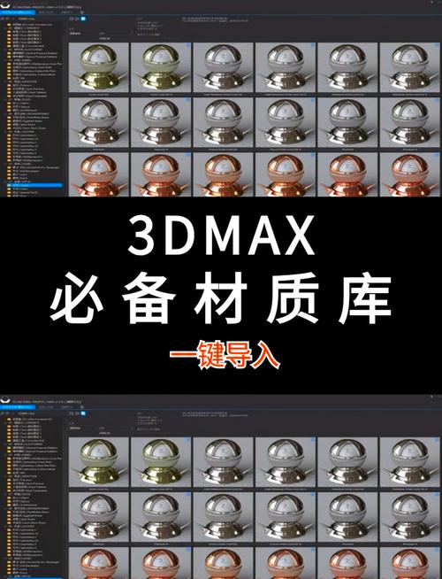 3dmax如何添加材质缩略图