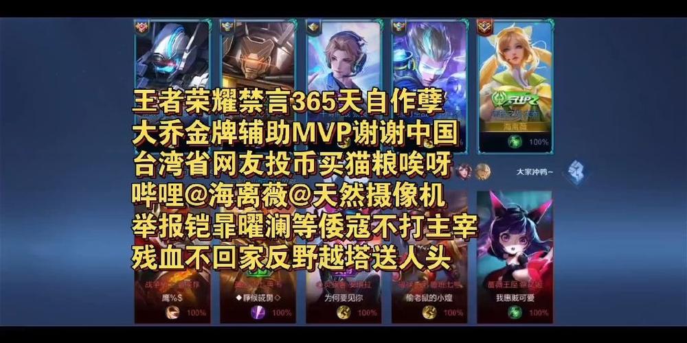 王者荣耀的语音说话功能会被限制吗缩略图