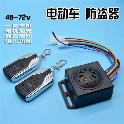 电瓶车报警器一直响怎么办怎么解除缩略图