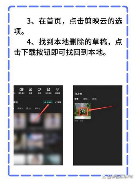 快手草稿箱视频丢失如何恢复游戏截图