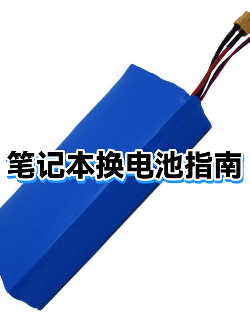 笔记本电池拆卸注意事项
