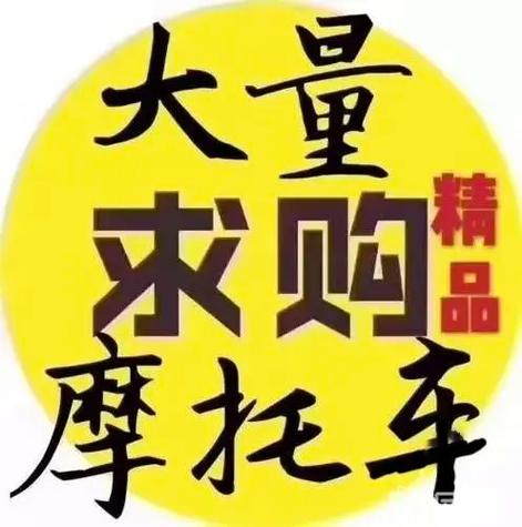 买二手摩托车需要注意什么缩略图