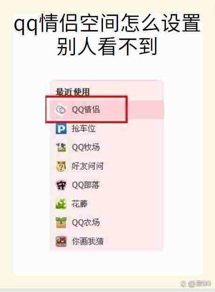 qq聊天记录怎么让别人看不到缩略图