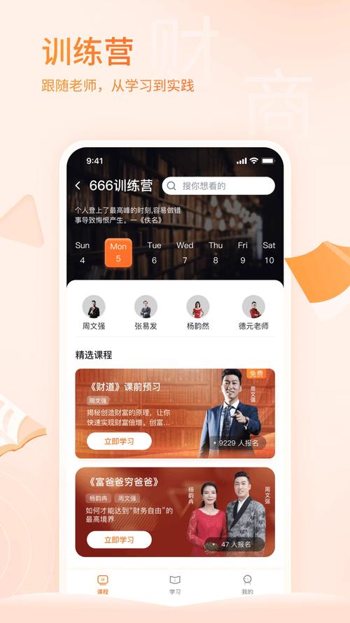 周文强666书友会下载缩略图