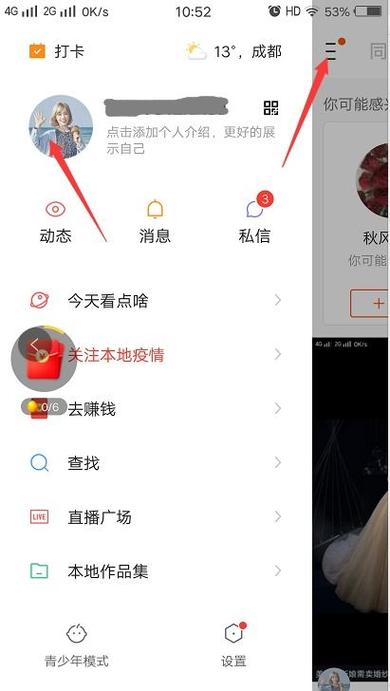 快手删除关注的人怎么找回来缩略图