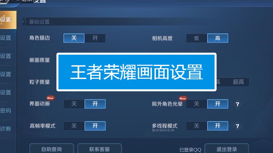 王者荣耀大厅界面动画怎么设置缩略图