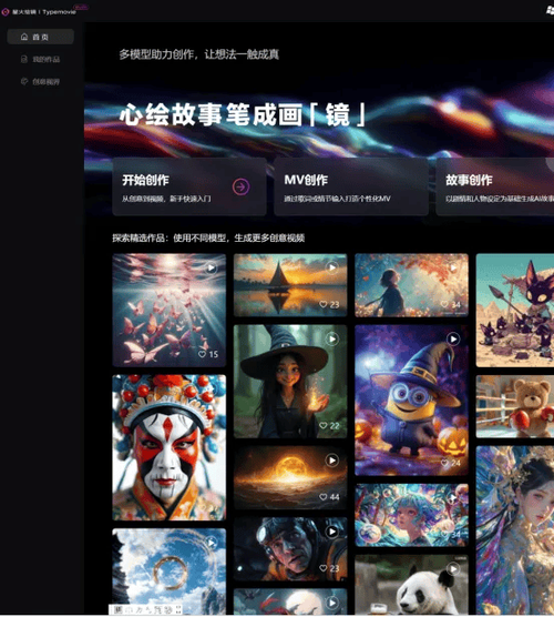 免费视频制作一键生成