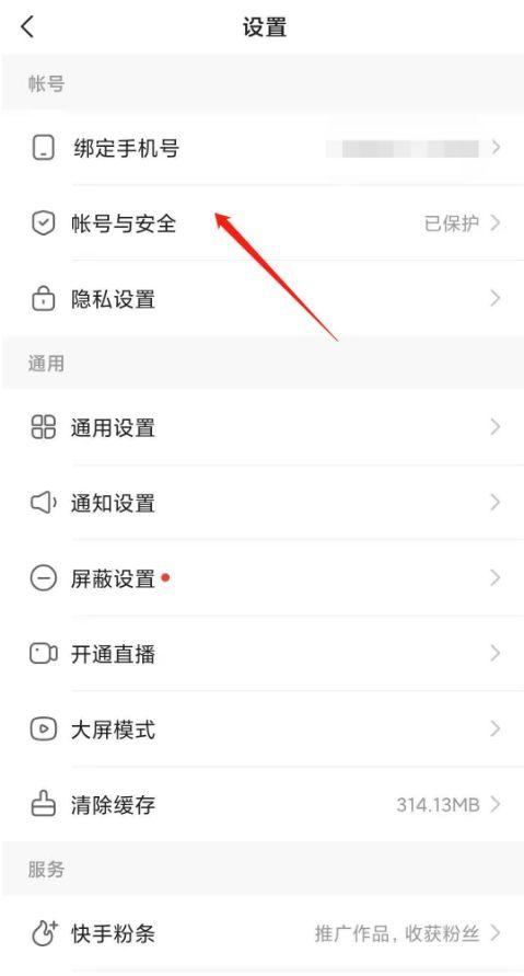 小冤家解除绑定后怎么再绑定游戏截图