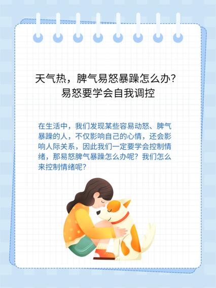 打游戏脾气暴躁怎么办缩略图