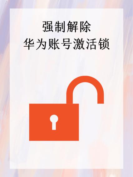 老华为手机锁屏密码忘了怎么解开缩略图