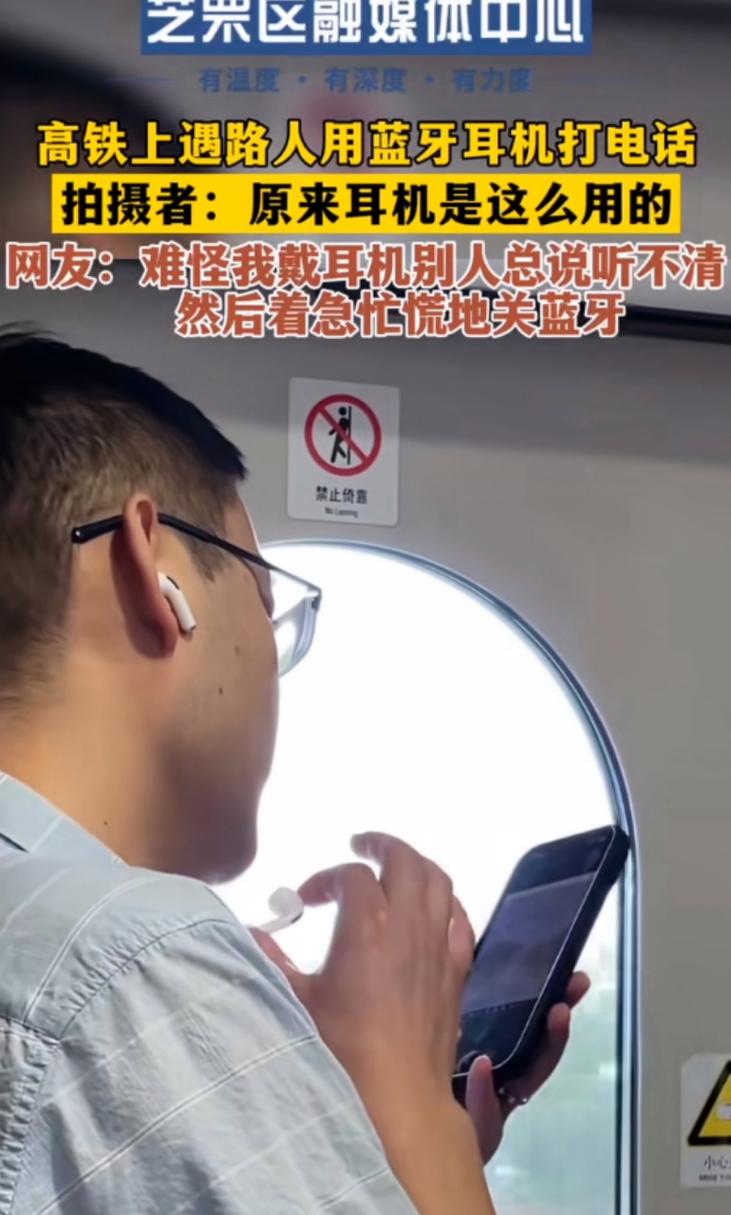 戴蓝牙耳机打电话对方听不清缩略图