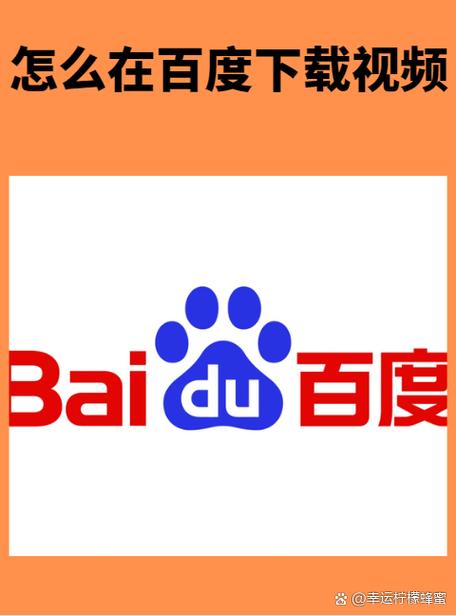 怎样从百度网盘下载视频到手机缩略图