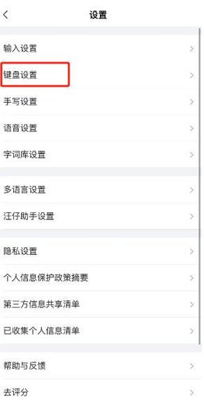 搜狗输入法底部留白怎么解决缩略图
