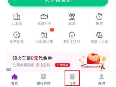 高铁票买重复了可以免费退吗