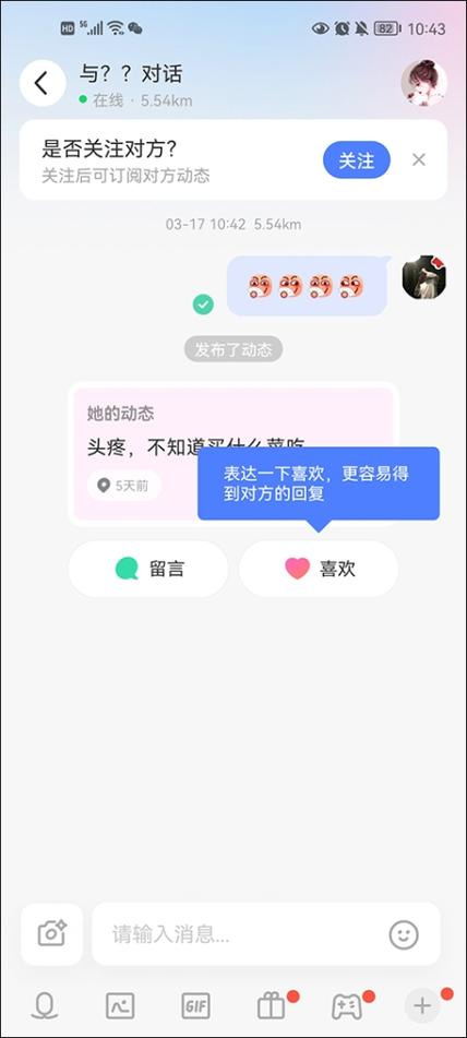 momo陌陌筛选附近人的注意事项
