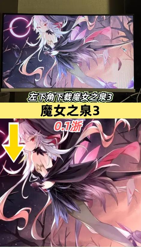 魔女之泉3第三章详细通关攻略游戏截图