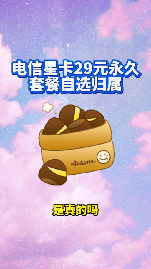大王卡移动19元200g无限流量卡缩略图