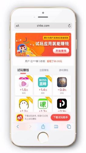 应用试客最新版缩略图