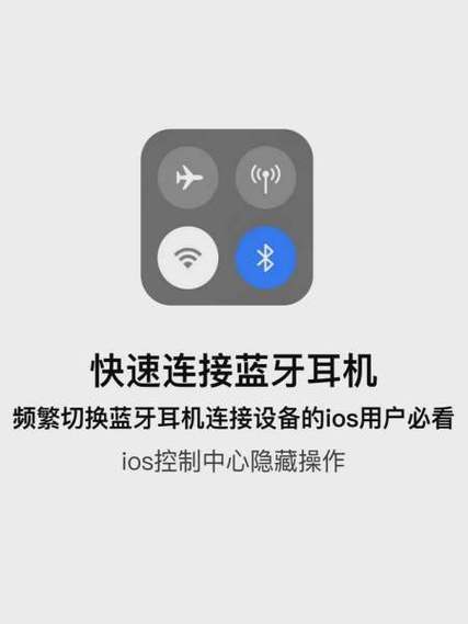 蓝牙耳机总是连上别人的设备怎么办缩略图