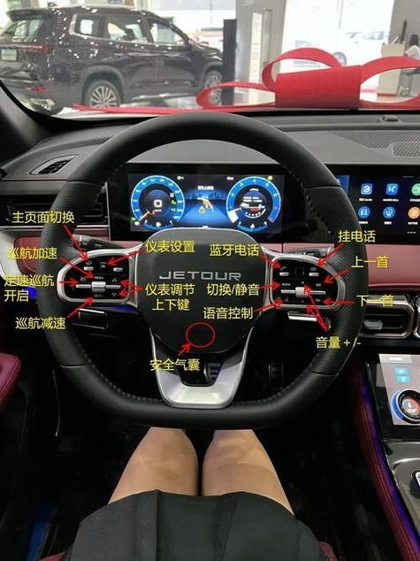 捷途x70s按键图解