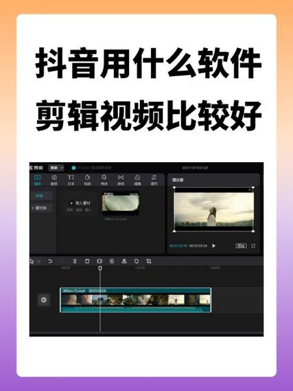 抖音短视频剪辑软件哪个好用