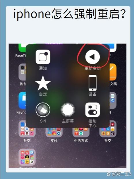苹果音量键一高一低可以修吗缩略图