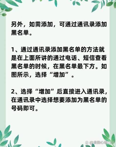 苹果手机拉黑在哪里找缩略图