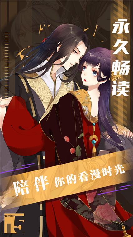 免耽漫画app安卓版下载图标