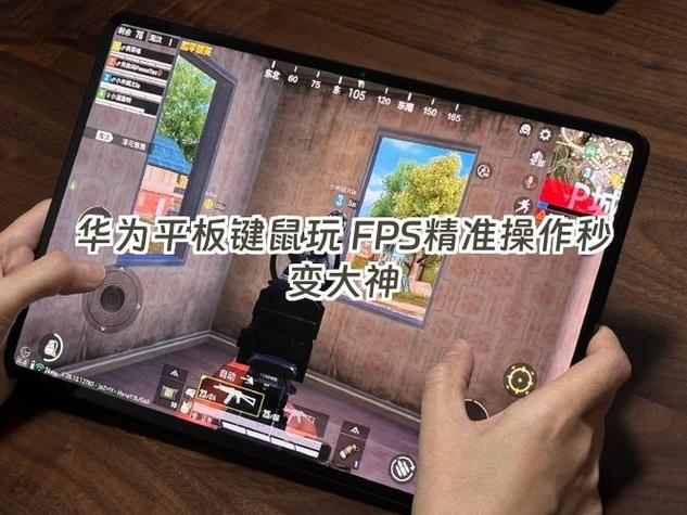 华为平板为什么玩不了游戏游戏截图