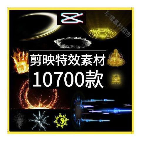剪映片头黑屏带字怎么搞