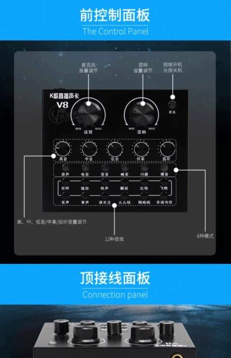 手机直播声卡v8使用教程