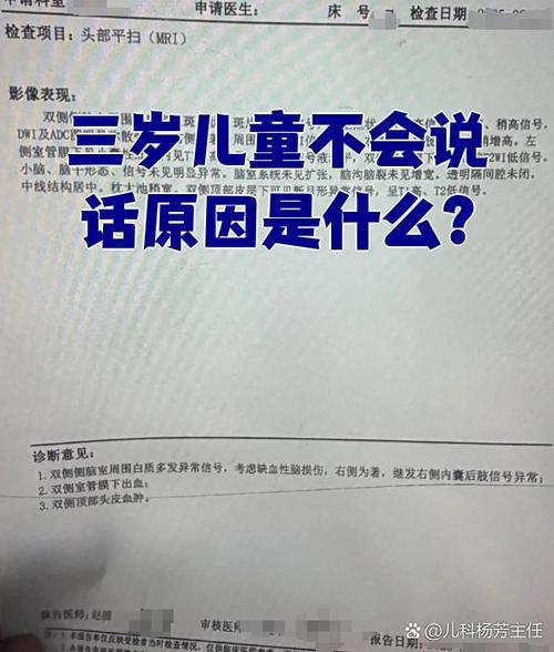 快三岁的孩子还不怎么会说话缩略图
