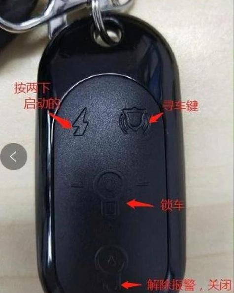 电动车遥控器锁了,解不开怎么办缩略图